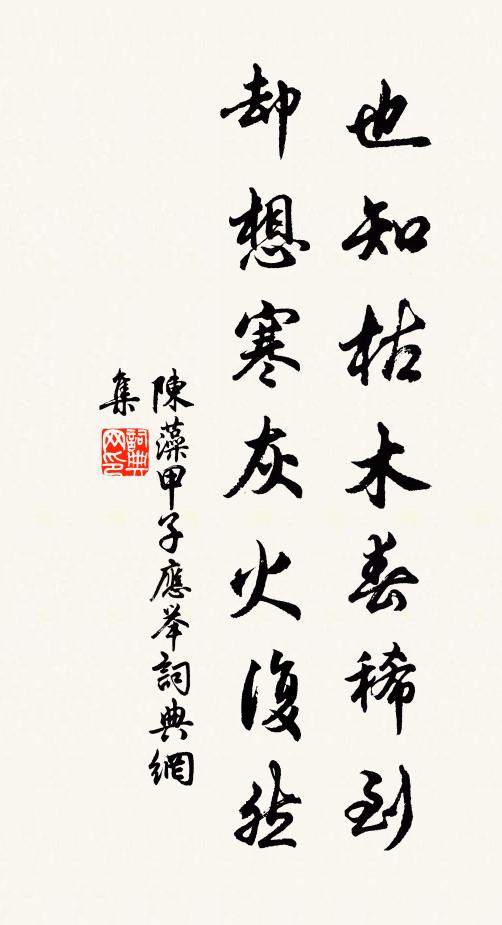 離筵回首處，秋思正茫茫 詩詞名句