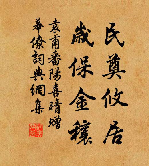 太一青藜子舍光，命書頻歲到高堂 詩詞名句