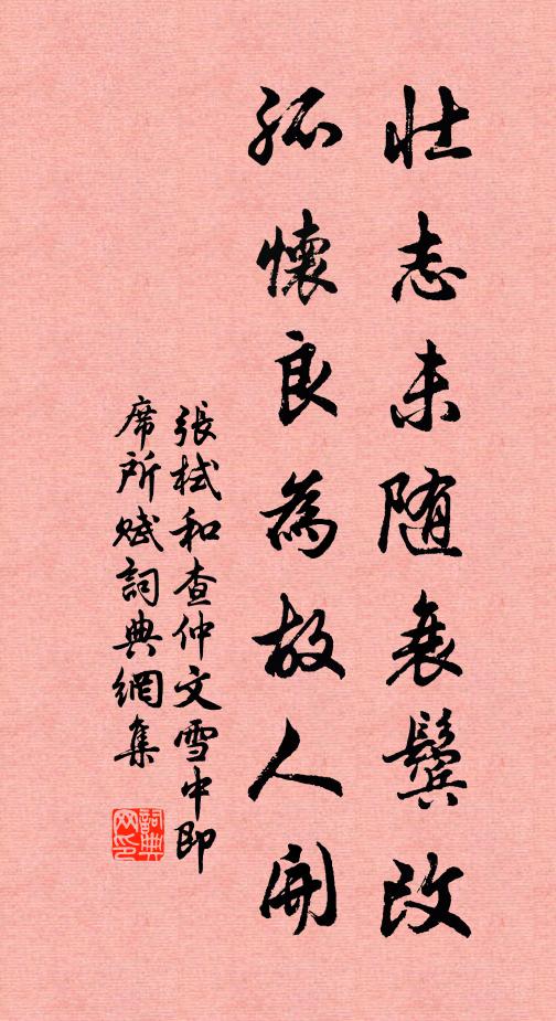 莫厭歲寒無氣味，餘生今已矣 詩詞名句