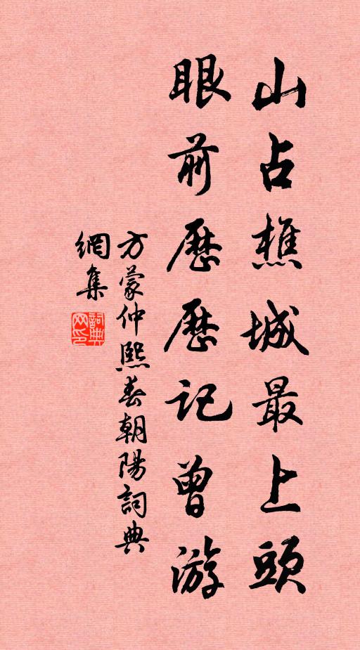 像圖釋迦祠老子，台殿晻靄相重累 詩詞名句