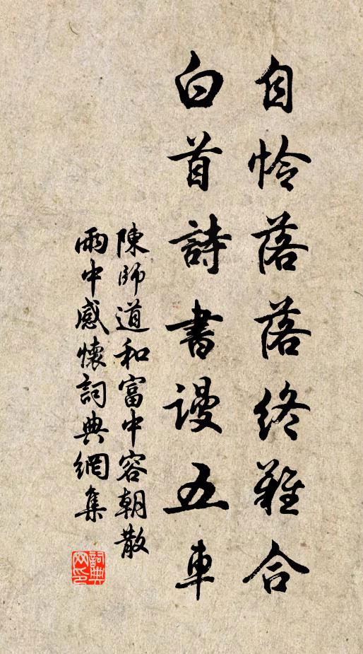 忽忽未白首，去去忽青山 詩詞名句