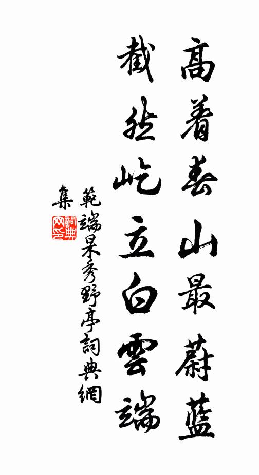 五度仍希四度賜，減年欣作益年人 詩詞名句