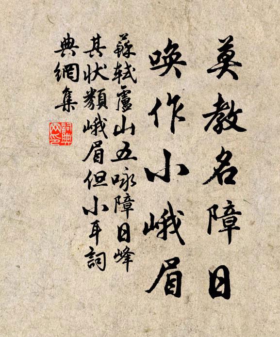 奈白日難留，丹心易感，綠髮全皤 詩詞名句