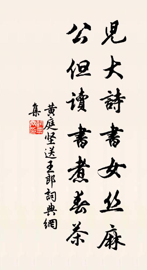 杜宇一聲春欲曉，牡丹幾朵花開晝 詩詞名句