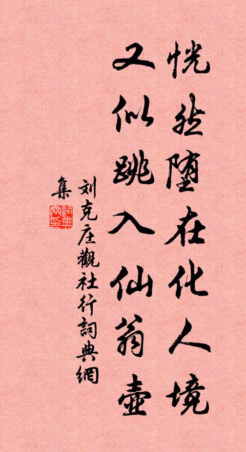 獨居悵無聊，佳人阻河山 詩詞名句