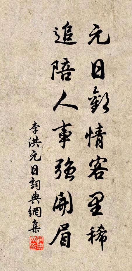 橫嶺樹峰圖書間，今朝得句以幾閒 詩詞名句