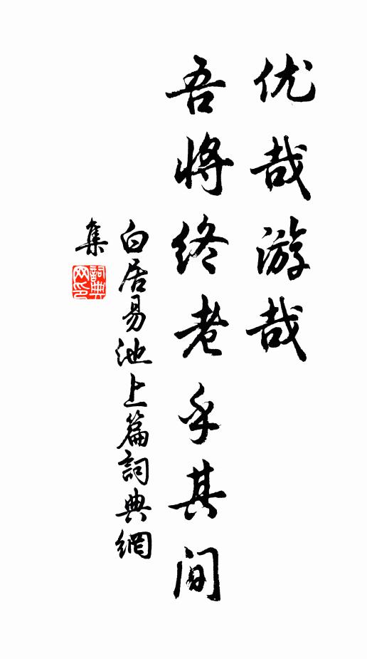 月老庭除白，火明山頂高 詩詞名句