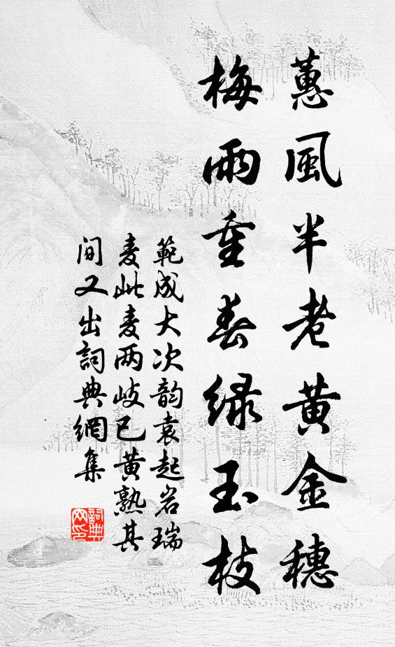 如今別袂應須惜，一日能留便少留 詩詞名句