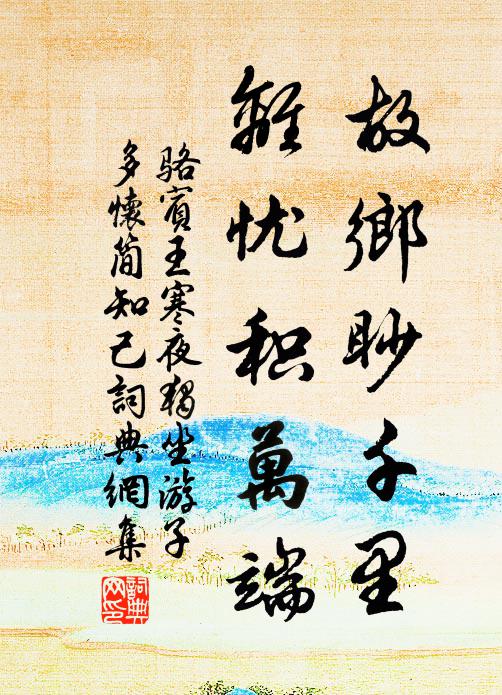 短燭窺今古，清樽樂聖賢 詩詞名句