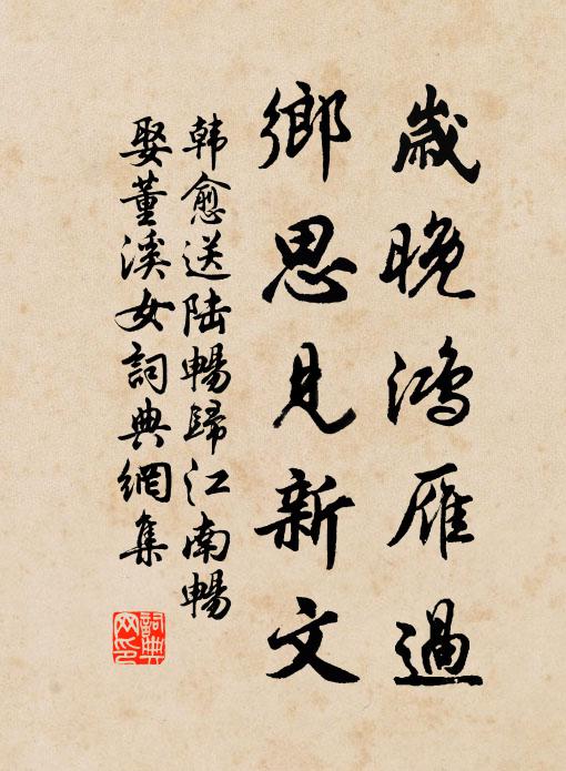 華顛相望處，新曲忽來前 詩詞名句