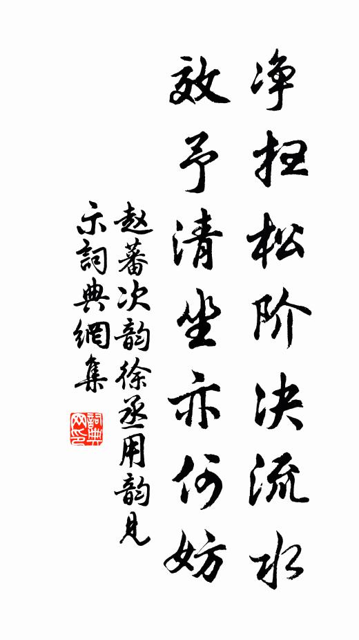 白白茅柴強作春，青青燈火夜相親 詩詞名句