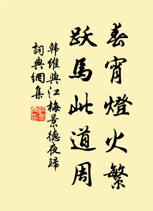 結茅所幸得佳處，石帆天鏡無纖塵 詩詞名句