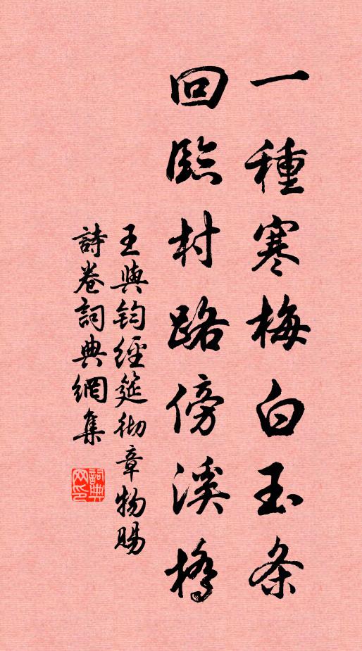 擬向紫霄分一曲，便攜雞犬住煙霞 詩詞名句