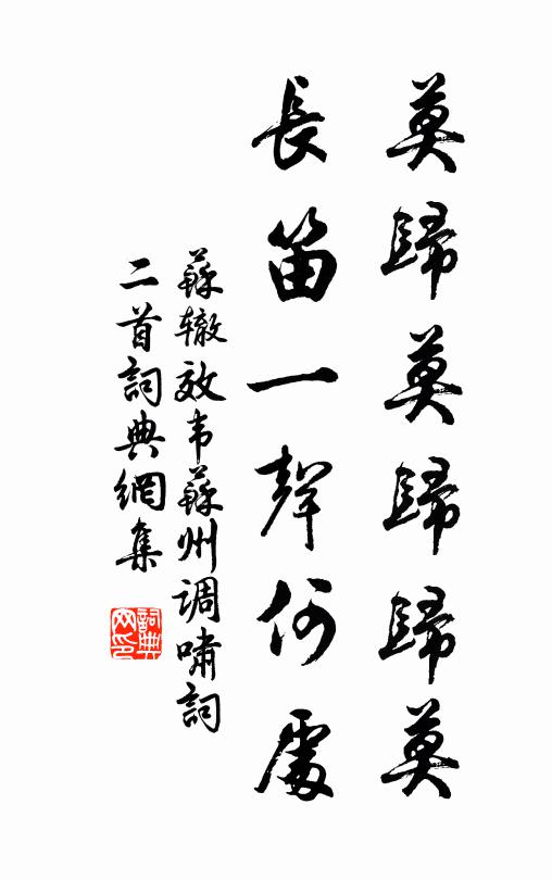 繡帽珠稠綴，香衫袖窄裁 詩詞名句