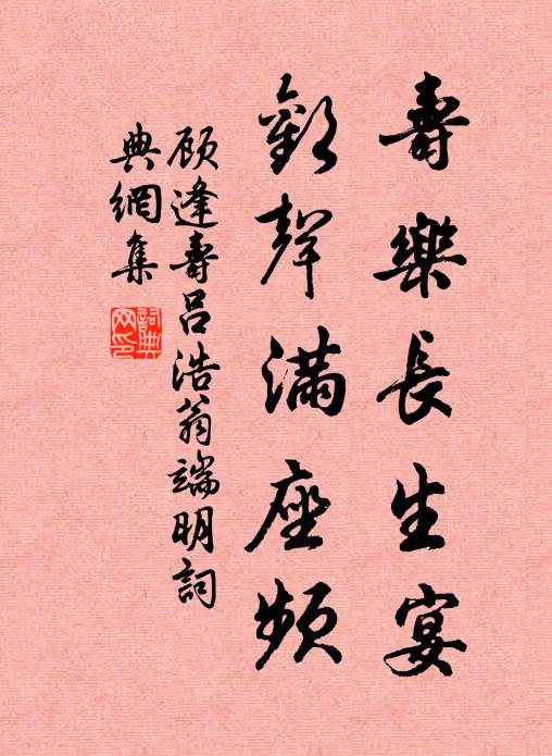 樵人應滿郭，仙鳥幾巢林 詩詞名句