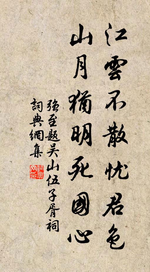 賞心難久留，離念來相關 詩詞名句