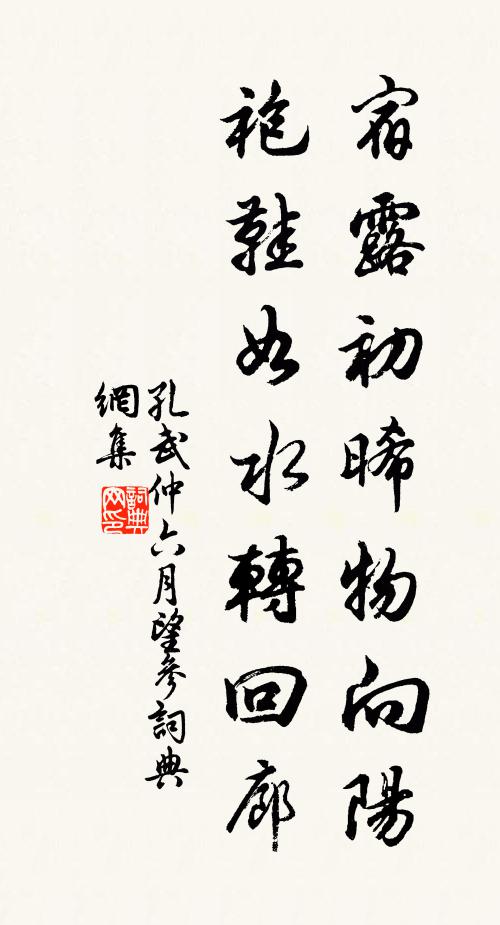 潤蘤霜華入，薰叢野色留 詩詞名句