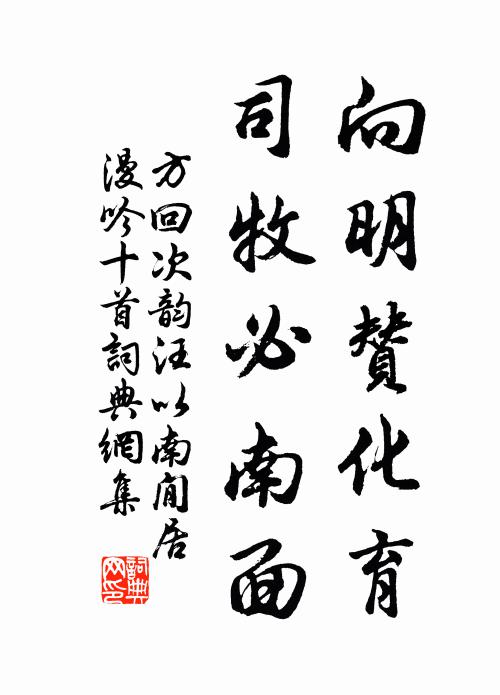 止戈見於絕轡之野 詩詞名句