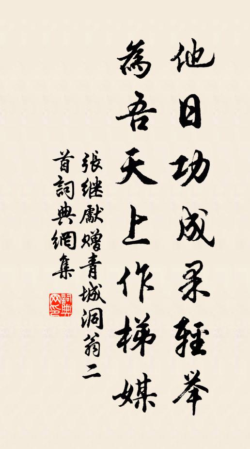 一架琴書一筆床，杜門荏苒送年光 詩詞名句