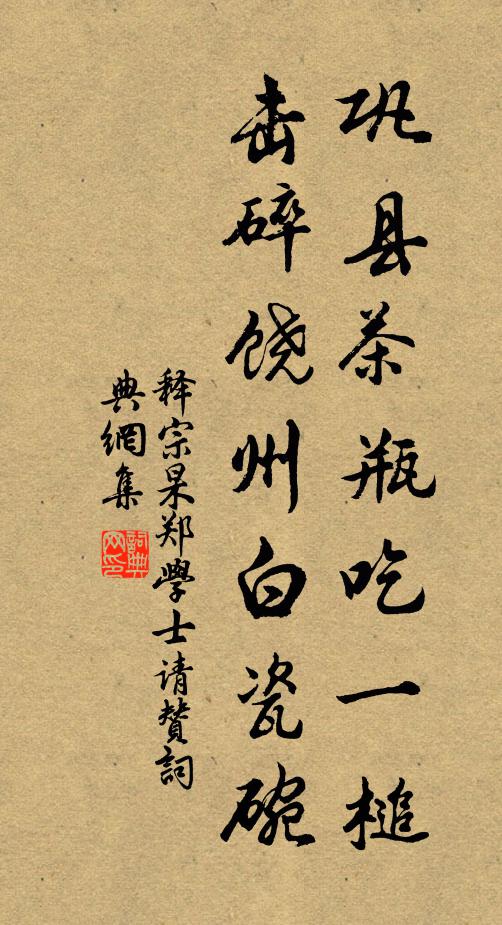 令人思淮上，小舫藕如椽 詩詞名句