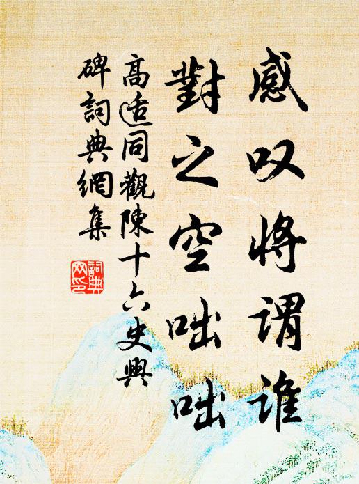 拂衣天柱頂，清思欲飄飄 詩詞名句