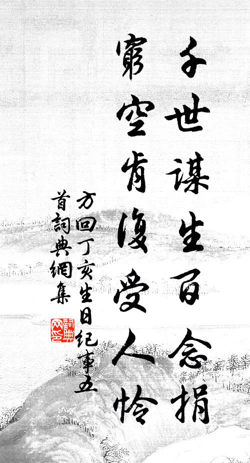 上宰相書渾絕筆，聞皇子報一開顏 詩詞名句