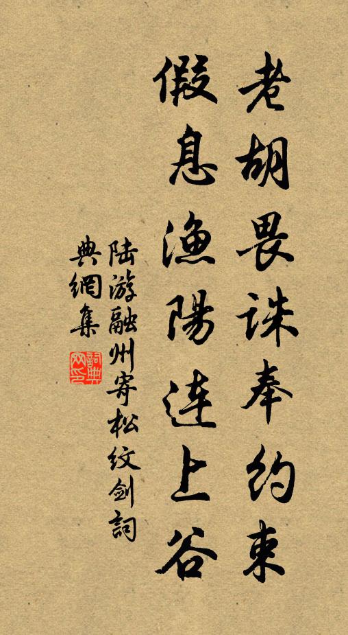 荊雲冠吳煙 詩詞名句