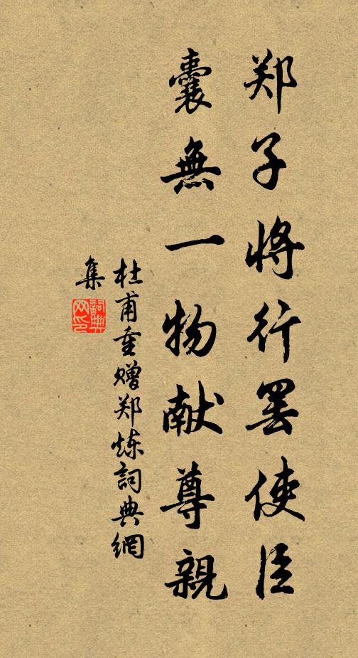 經藝尊詩學，書林眷講臣 詩詞名句