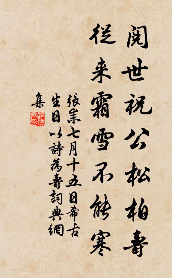 陶令無錢難得醉，竹窗過午枕書眠 詩詞名句