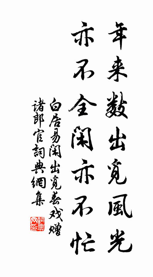 春歸花已歇，遊子亦云還 詩詞名句