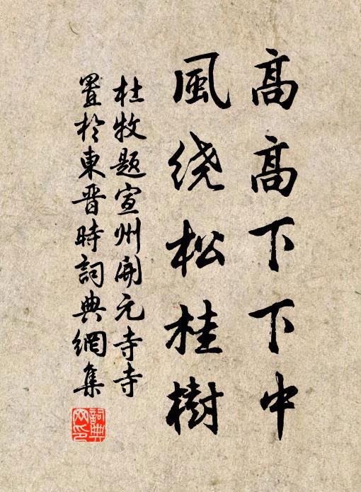 薈芳書院裡書室，饜飫優遊皆合宜 詩詞名句