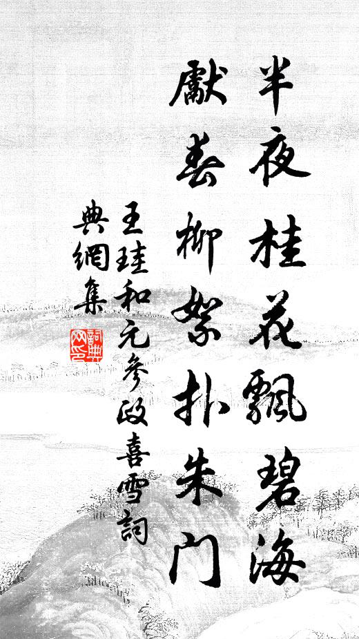 恍惚神如在，淒其淚欲滂 詩詞名句