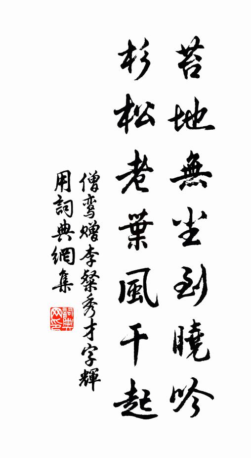 扶疏媚虛堂，初無一禽語 詩詞名句