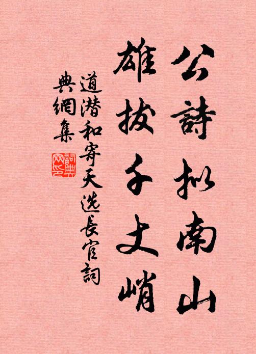 試問天花紅白青，擷芳擬欲畫為屏 詩詞名句