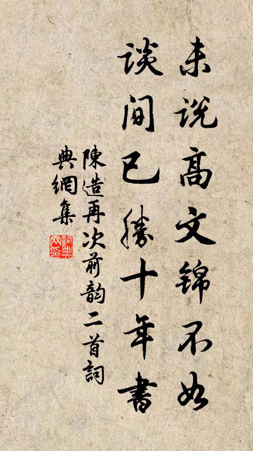 彈琴奔玄雲，劚藥折白石 詩詞名句