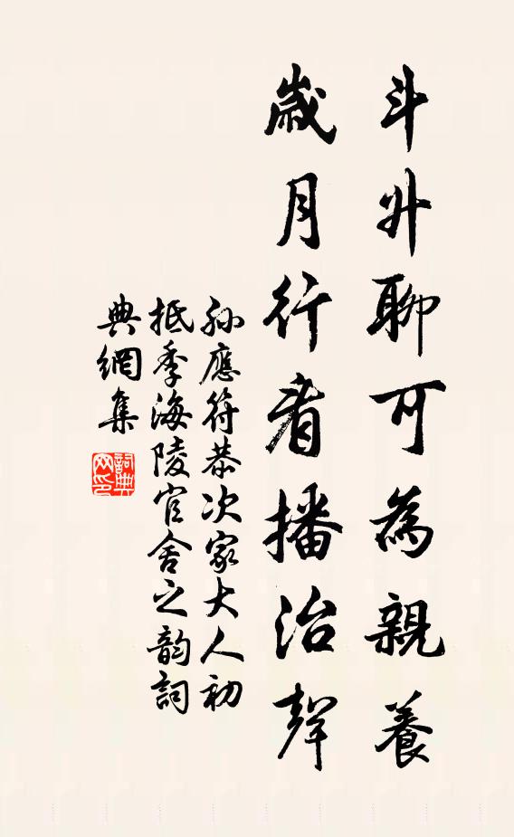 肅政台中思直乾，孔明祠下得清陰 詩詞名句