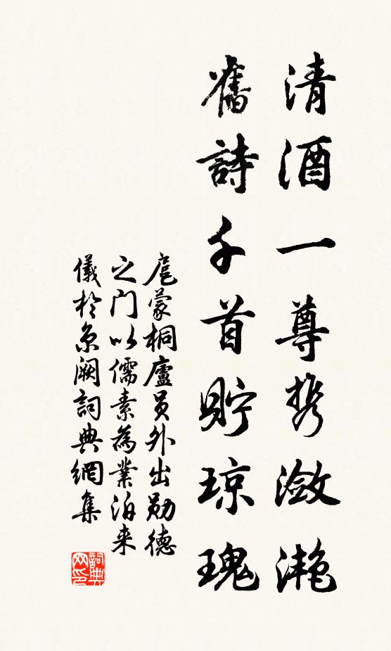 鴻雁書遠空，馬牛風塞草 詩詞名句