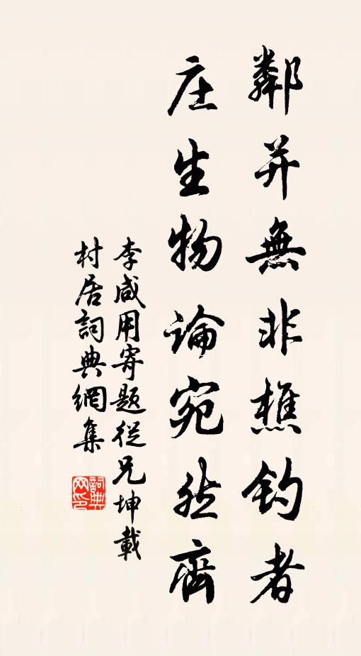 有婦人焉，如旱望雲，此編之作，佇看風行 詩詞名句