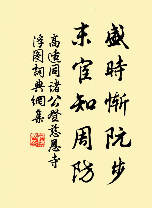 梧露槐霜漱桂枝，廣寒如洗澹妝眉 詩詞名句