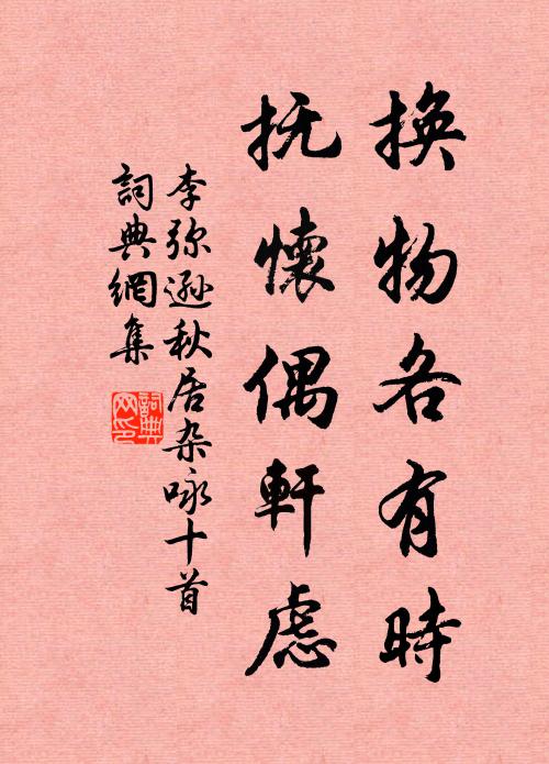 李彌遜的名句_李彌遜的詩詞名句_第16頁_詩詞名句