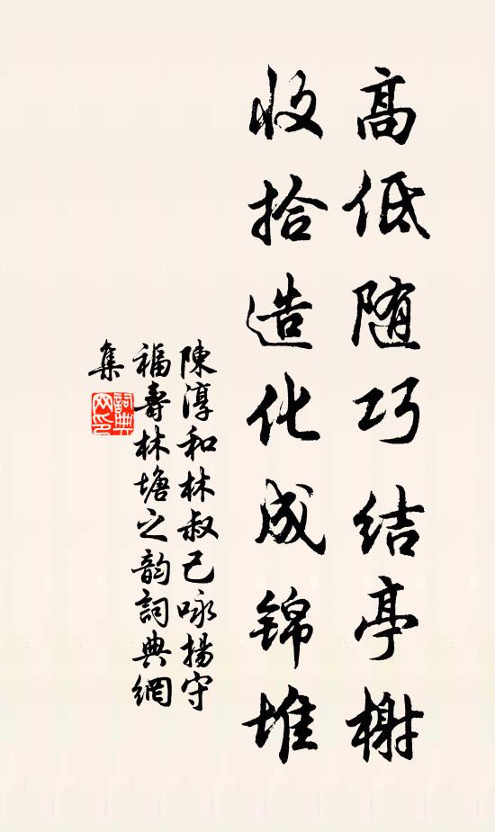 霜降水澤枯，歲晚木葉落 詩詞名句