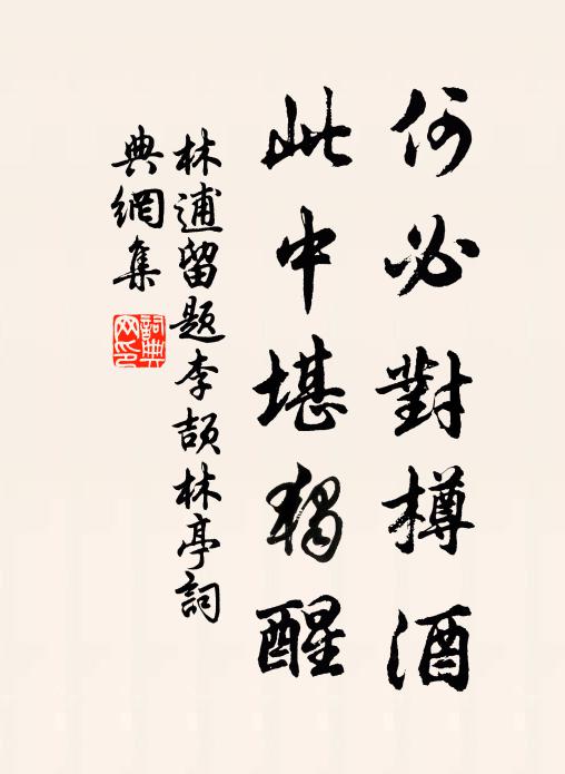 嘉月當醉飲，上客誠珍才 詩詞名句