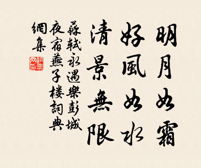 門前烏桕樹，霜月迷行處 詩詞名句