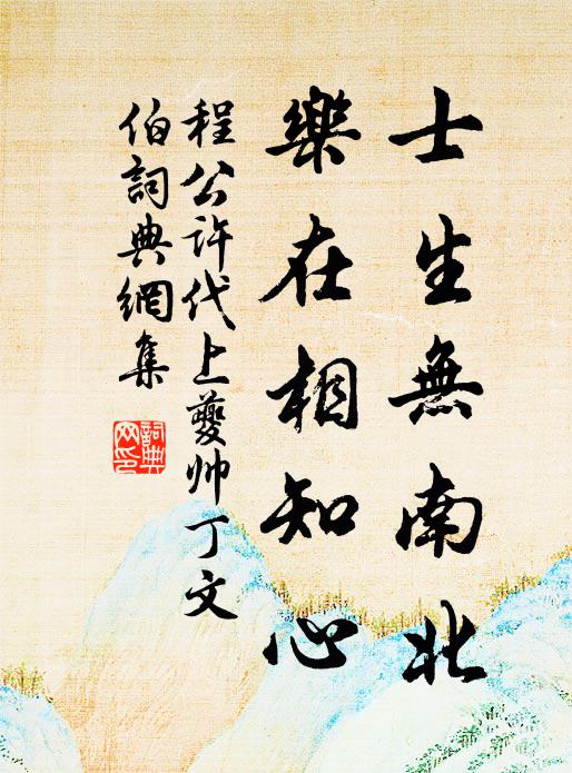 玉追琢天肖汝，血模糊物敗之 詩詞名句