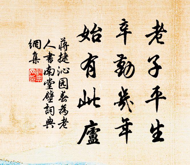 擘波雙引蛟龍 詩詞名句