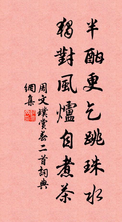 讀書雖未已，作事亦徒然 詩詞名句