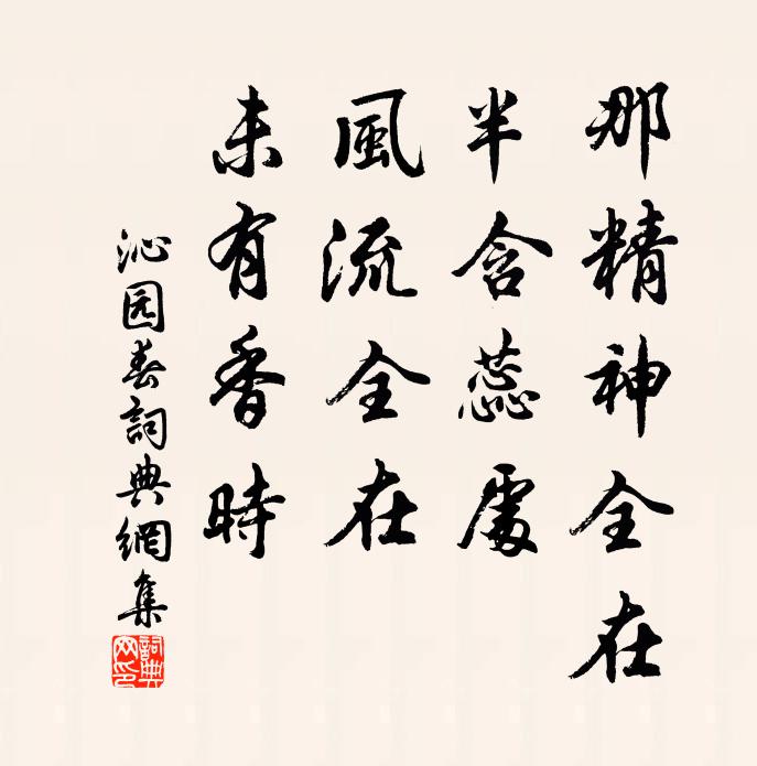 調人拋錦字，揖客駐花驄 詩詞名句