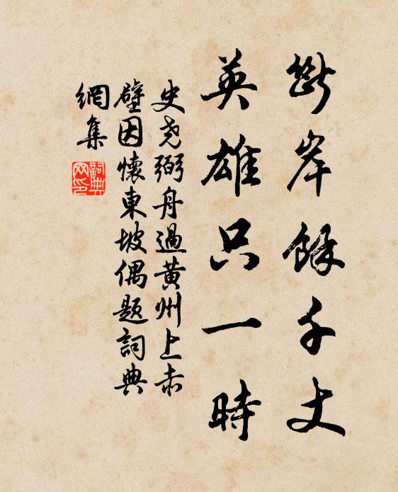 賦因王閣筆，思比謝游疏 詩詞名句