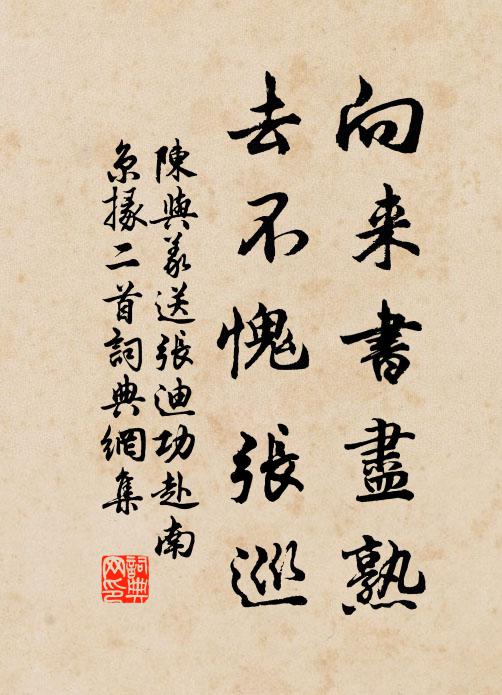 盛德橫千古，高標出四鄰 詩詞名句