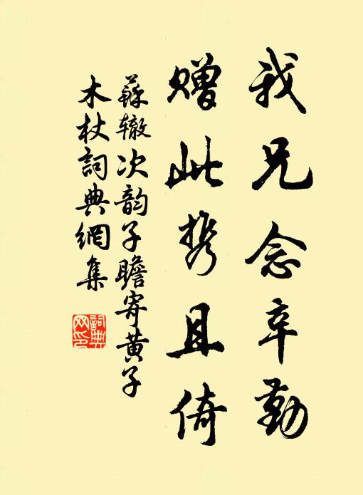 少卒勝其眾，勇還濟以誠 詩詞名句